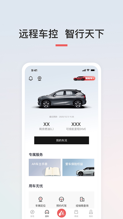 截图3